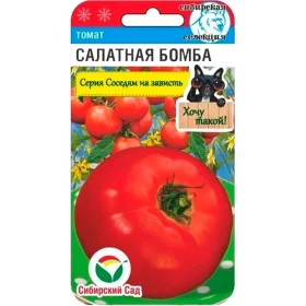 Салатная бомба 20шт СС