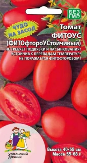 Фитоус(фитофтороустойчивый) Ц(УД)