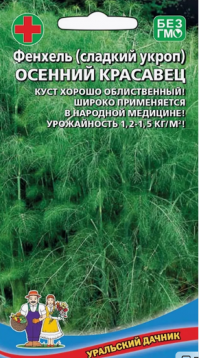 Осенний красавец Ц(УД)