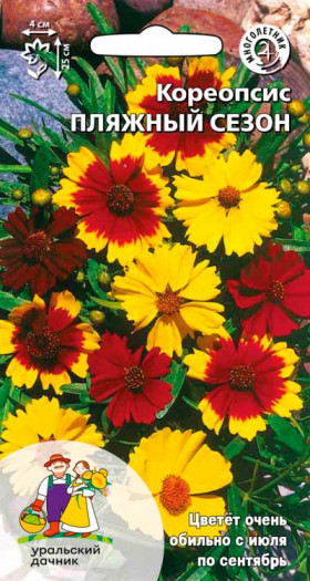 Пляжный сезон Ц(УД)