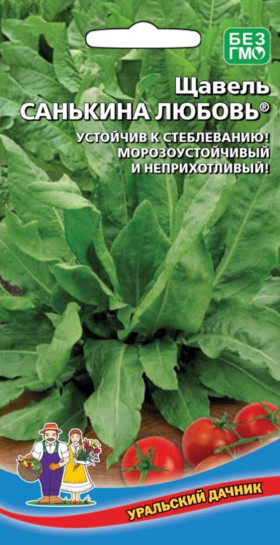 Санькина любовь Ц(УД) щавель
