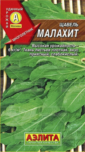 Малахит Ц(А) (4978                     )