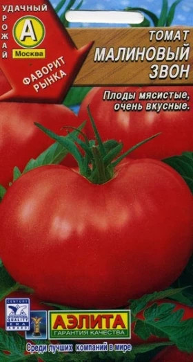 Малиновый звон Ц(А)