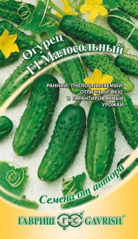 Малосольный 10шт Ц(Г)