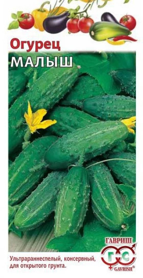 Малыш 0,5 гр. Ц(Г)