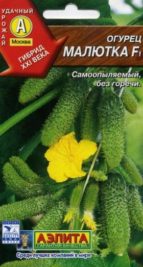 Малютка Ц(А)