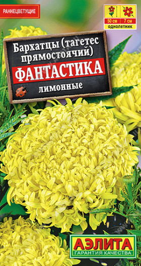 Фантастика лимонные Ц(А)