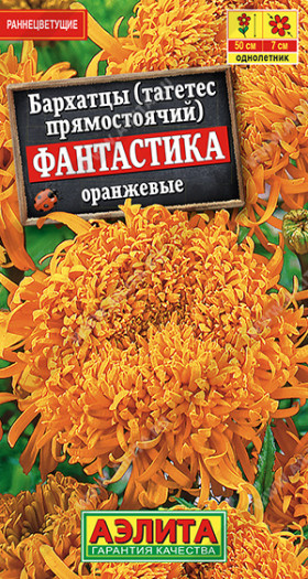 Фантастика оранжевые Ц(А)