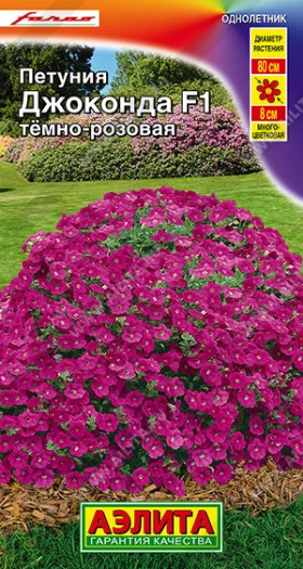 Джоконда темно-розовая Ц(А)