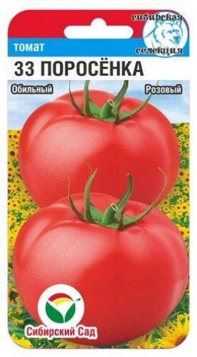 33 поросенка 20шт СС