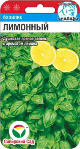 Лимонный СС