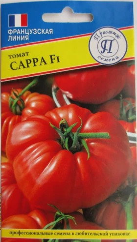 Сарра 5шт Ц(П)