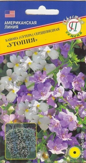 Утопия 3шт Ц(П)