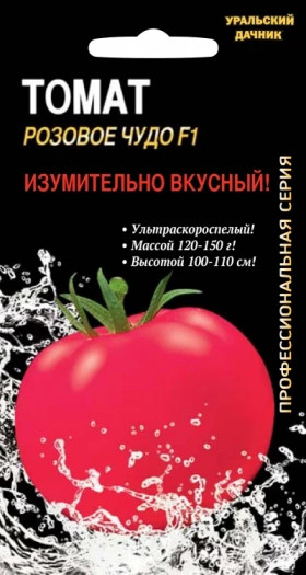Розовое Чудо Ц(УД)
