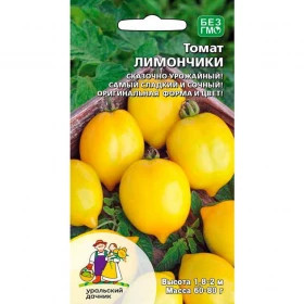 Лимончики Ц(УД)