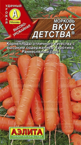 Вкус детства Ц(А) ()