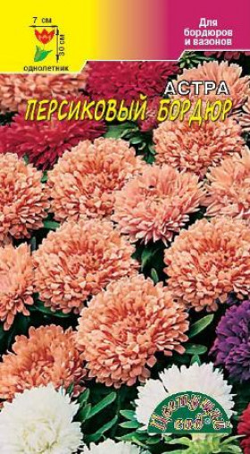 Бордюр персиковый/Цветущий Сад
