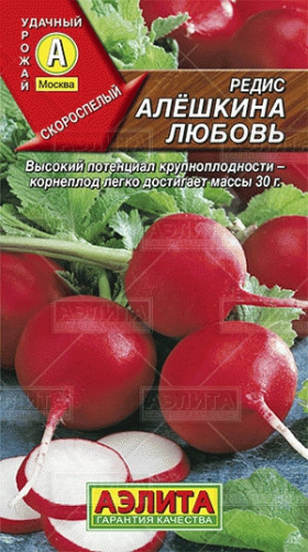 Алешкина любовь Ц(А)