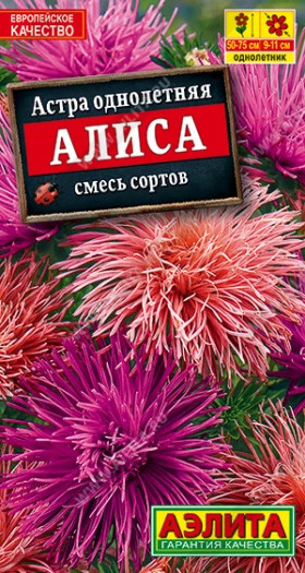 Алиса смесь Ц(А)