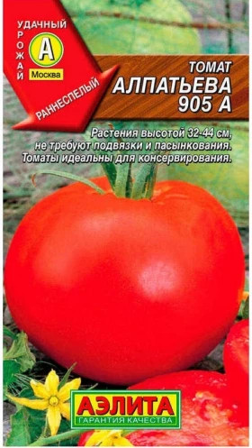 Алпатьева 905 А Ц(А)