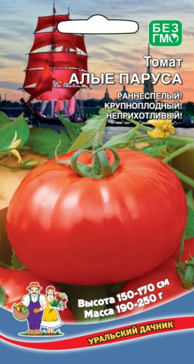 Алые паруса Ц(УД)