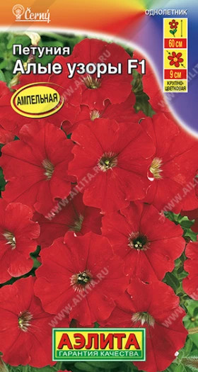 Алые узоры Ц(А)