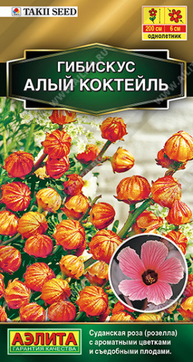 Алый коктель суданский Ц(А)