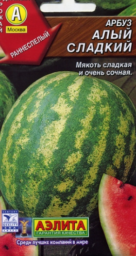 Алый сладкий Ц(А)