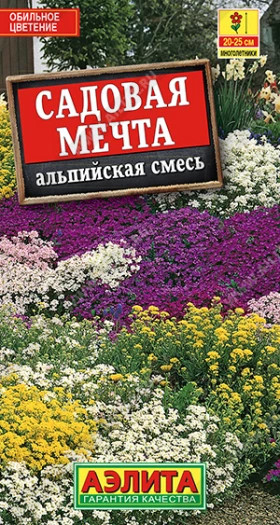 Альпийская смесь Садовая мечта Ц(А)