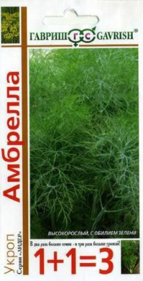 Амбрелла 1+1 Ц(Г)