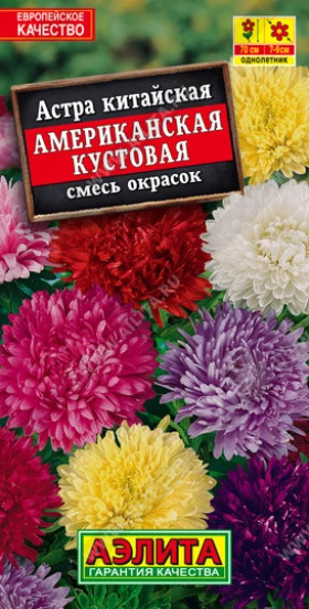 Американская кустовая смесь Ц(А)