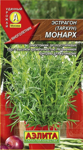 Монарх Ц(А) эстрагон
