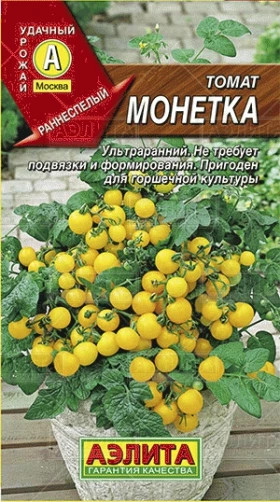 Монетка Ц(А)