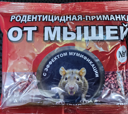 ОТ МЫШЕЙ зерно №1 200г (1х50)/ ЭКО-ЗАЩИТА