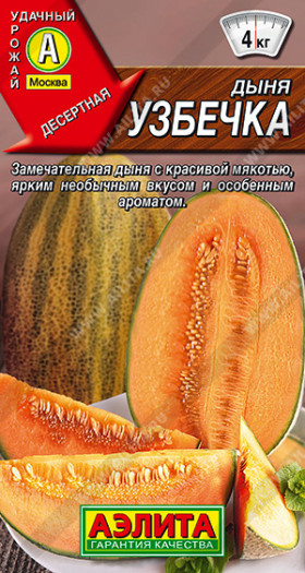 Узбечка Ц(А)