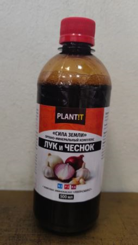 Сила Земли ОМК ЛУК и ЧЕСНОК 0,5л /8шт Plantit
