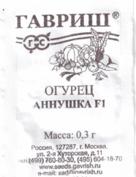 Аннушка F1 Б(Г)