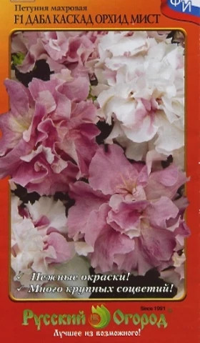 Дабл Каскад Орхид Мист Ц(Н)