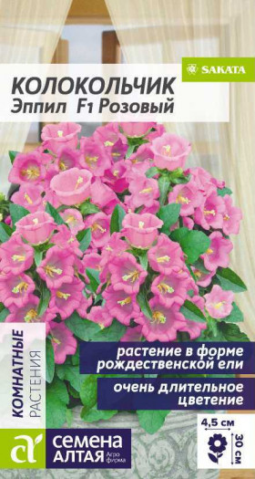 Эппил Розовый F1 средний 3шт Ц(Алт)