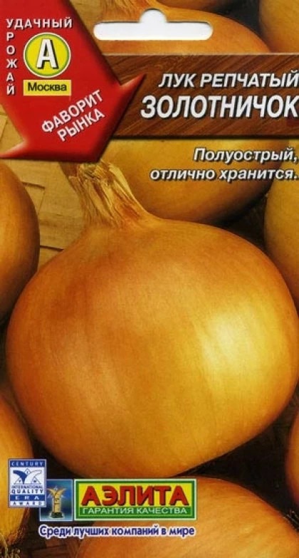 Золотничок репчатый Ц(А)