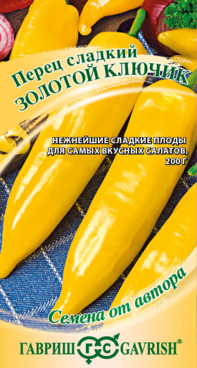 Золотой ключик Ц(Г)