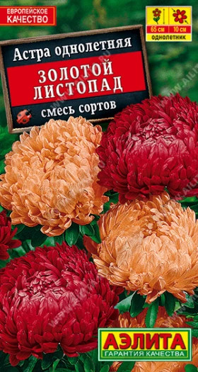 Золотой листопад смесь Ц(А)