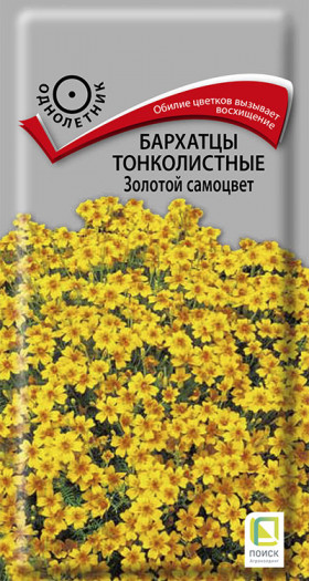 Золотой самоцвет Ц(Поиск)