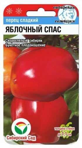 Яблочный спас СС