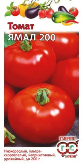 Ямал-200 0,05гр.Ц(Г)