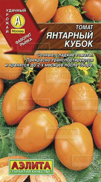 Янтарный кубок Ц(А)