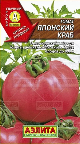 Японский Краб Ц(А)