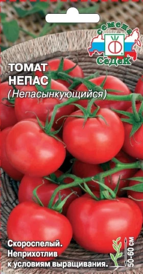 Непас  Непасынкующийся  Ц(С)