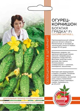 Богатая грядка Ц(УД) ШТВ