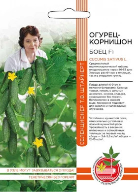 Боец корнишон Ц(УД) ШТВ